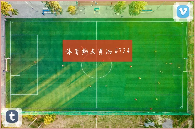 葡萄牙乌兹别克斯坦抢分战赛程提醒