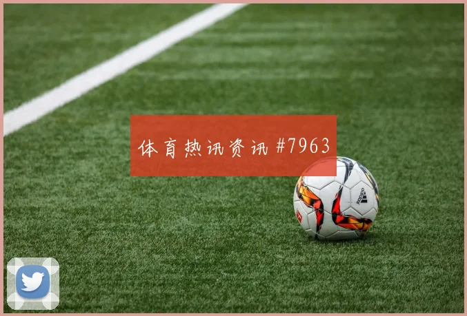 J组阿根廷队对阵阿尔及利亚进球数预测赛前参考